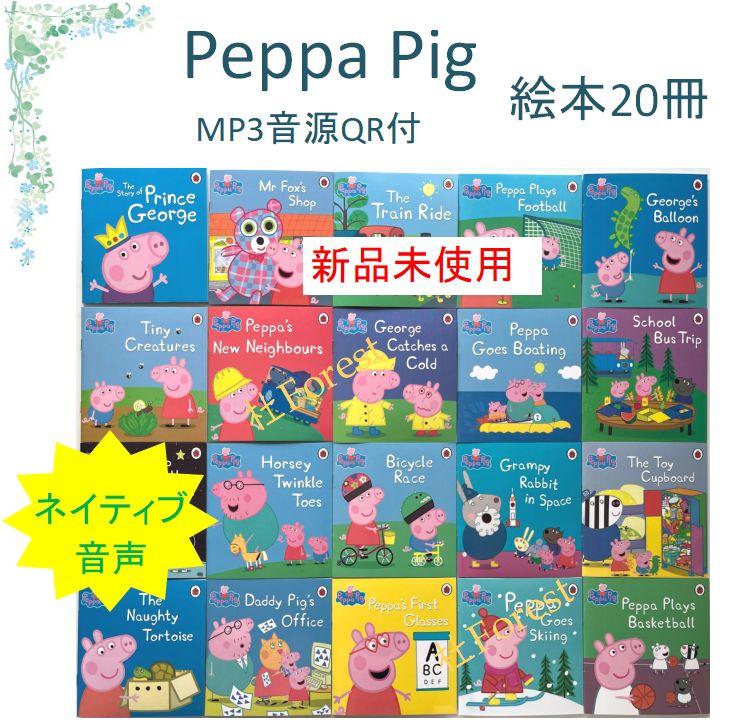 1 / 9 新品 Peppa Pig 絵本 ペッパピッグ 20冊 音源付き マイヤペン
