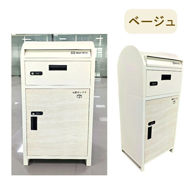 宅配ボックス 全 大容量 屋外 防水 一戸建て用 複数投函 印鑑ケース付き ポスト一体型 おしゃれ ポスト付き 置き型 ポスト 置き型ポスト 郵便ポスト 北欧 据置型 鍵付き 配達 置き配 日本語説明書 郵便ポストロック