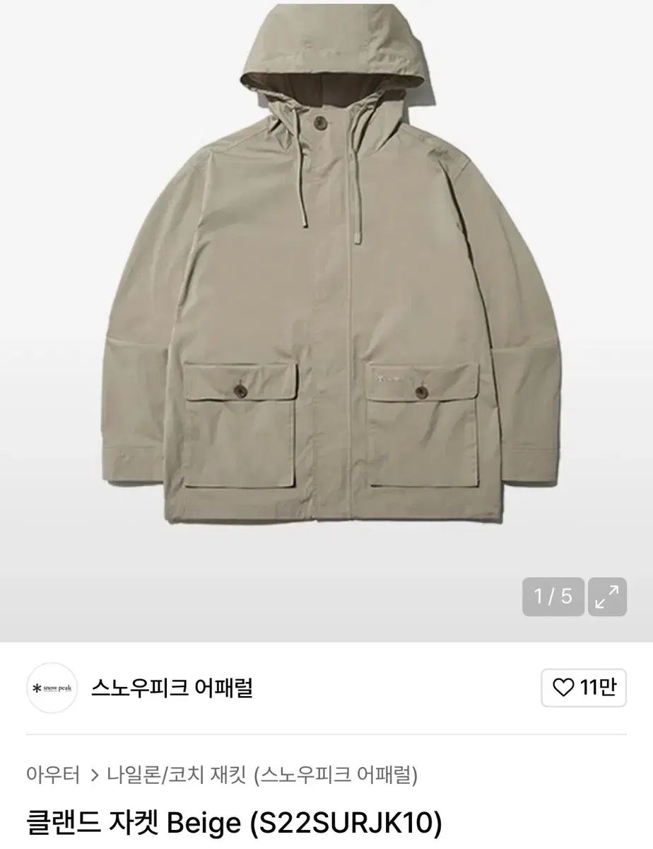 スノーピーク クランド ジャケット ベージュ XL