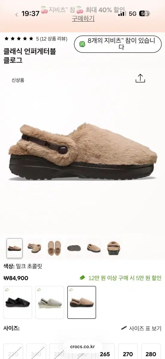 Crocs Classic Unforgetable Klogg 270 ミルクチョコレート