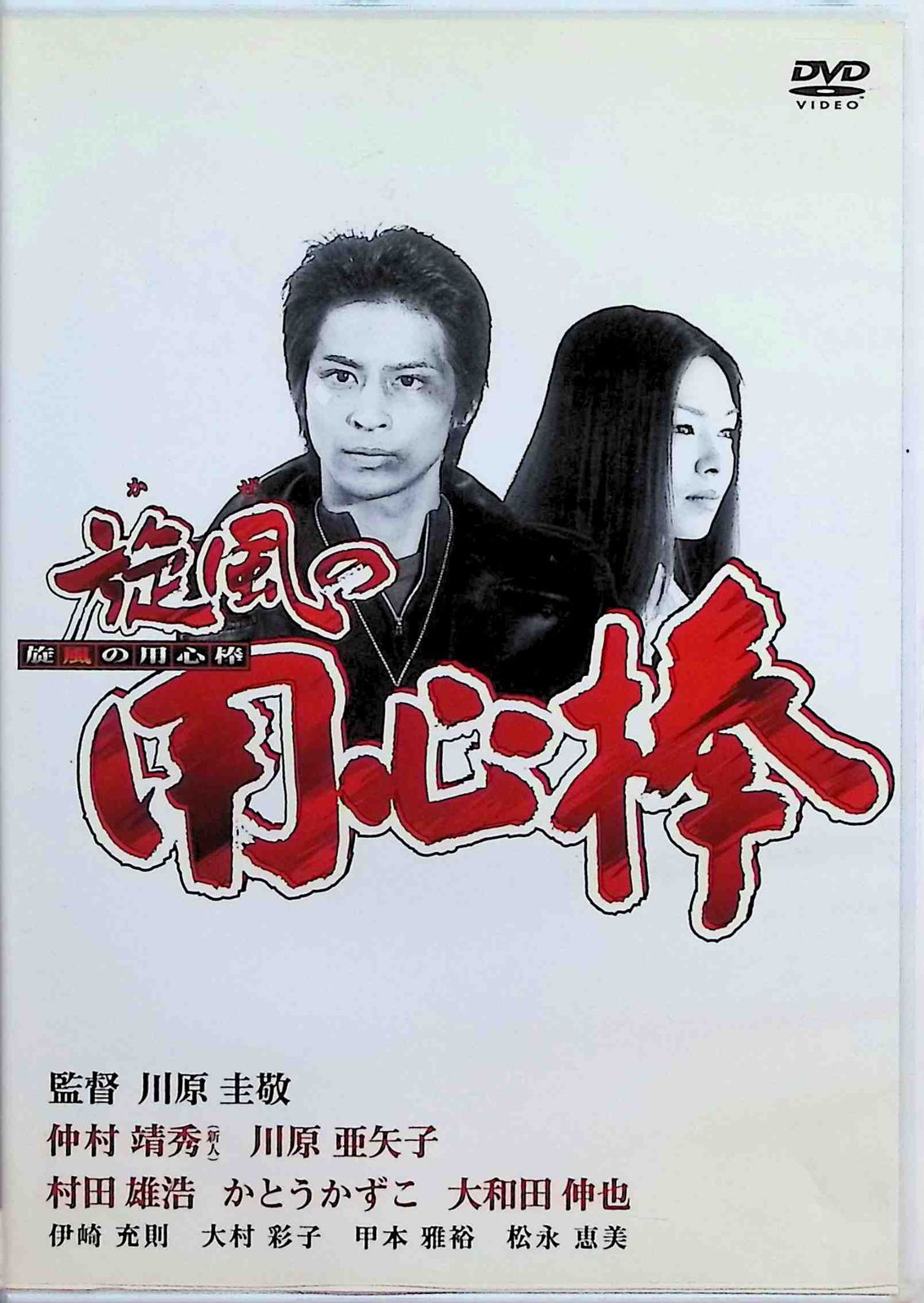 旋風の用心棒 [DVD] - メルカリ