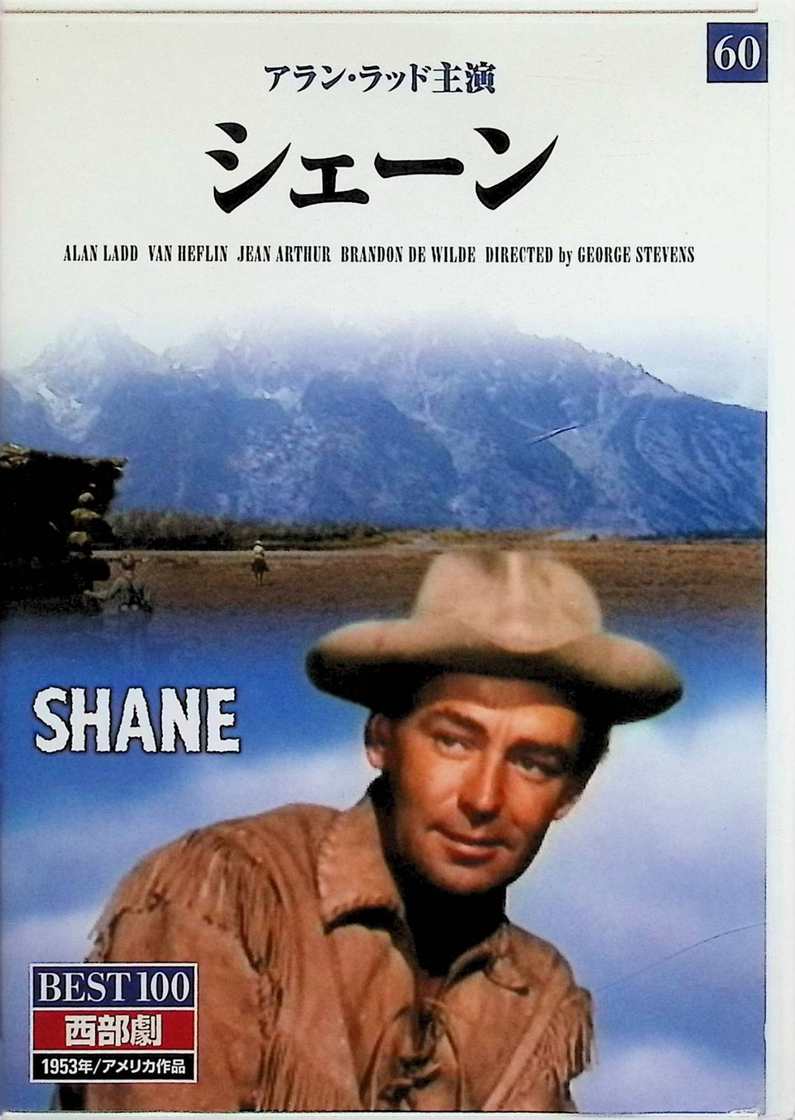 シェーン[DVD] - メルカリ