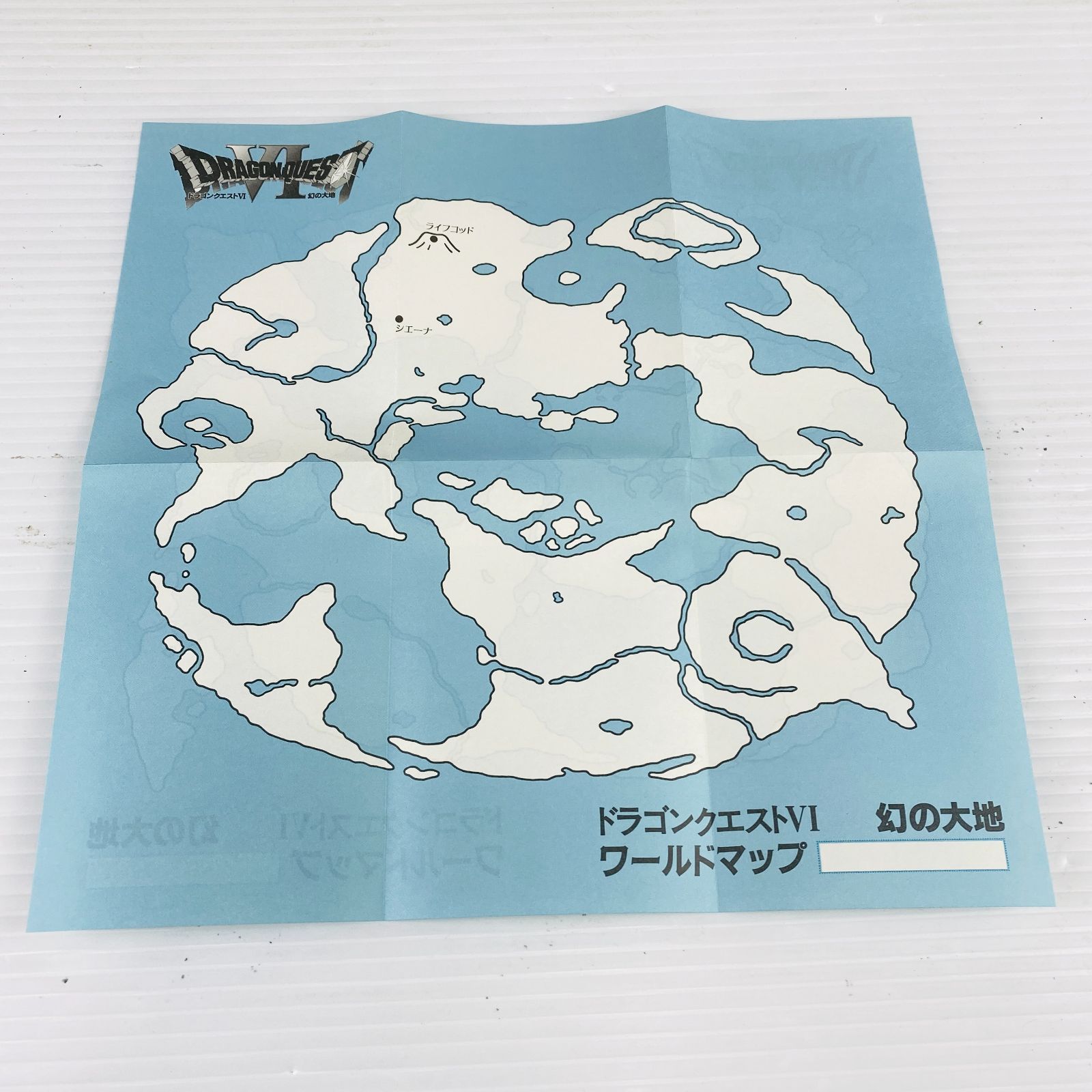 ◇YA194 SFC ドラゴンクエスト6 DRAGON QUEST Ⅵ ドラクエ6 幻の大地