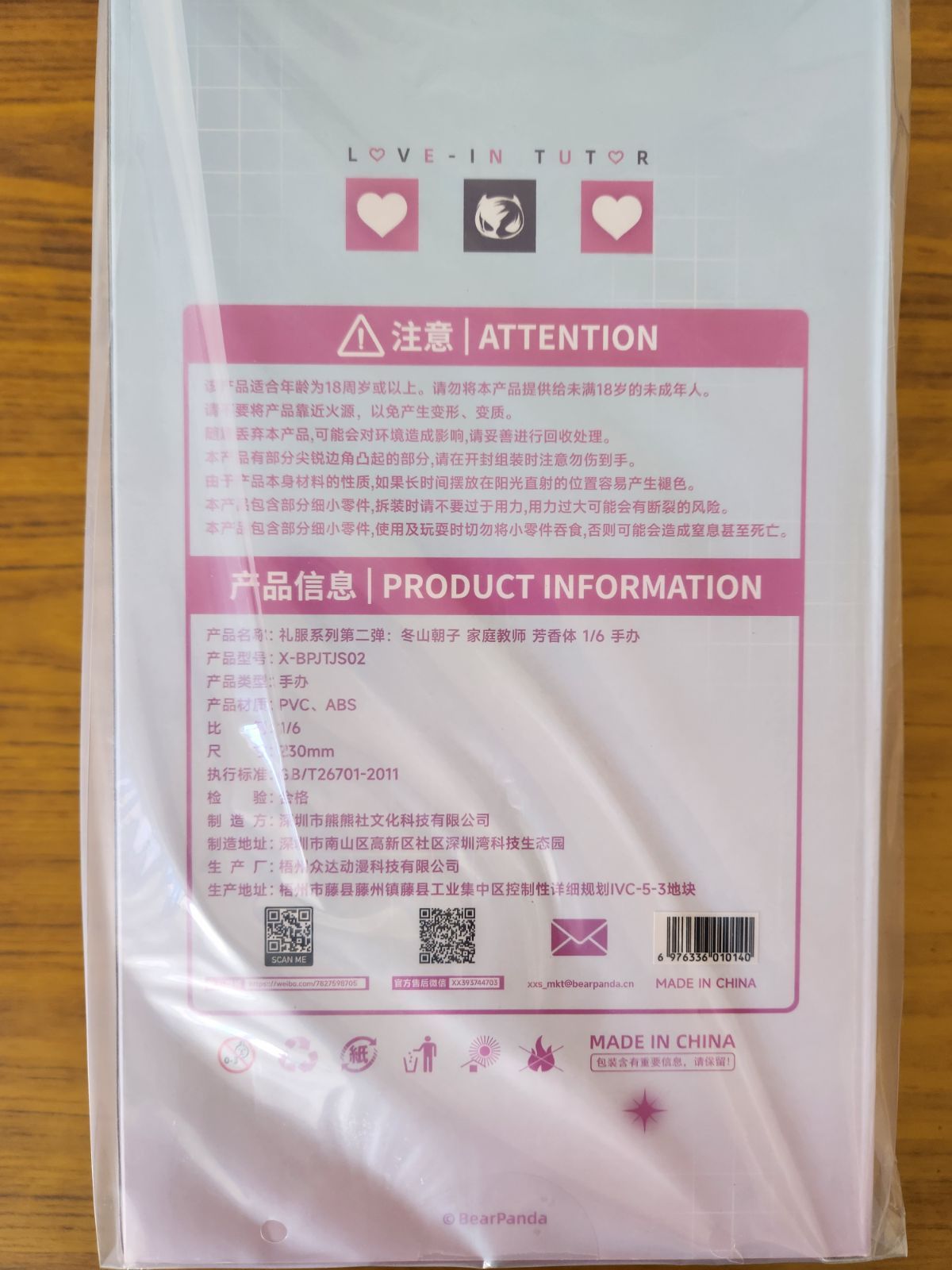 家庭教師 冬山あさこ 1/6 フィギュア BearPanda 送料無料 新品未開封