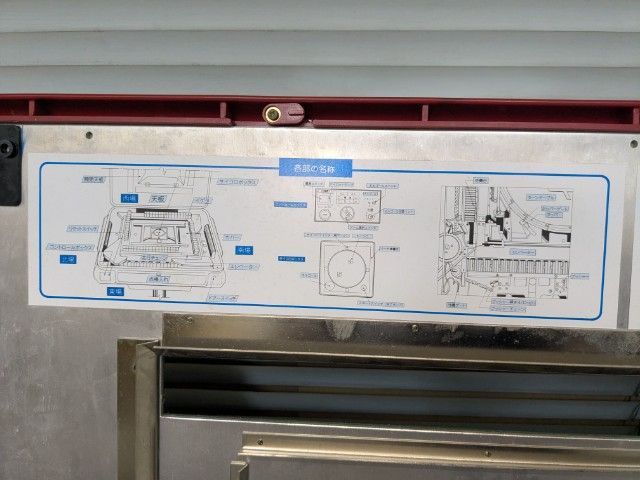 ○○○【発送可】中古全自動麻雀卓 AMOS GABIN『アモスギャバン』50hz