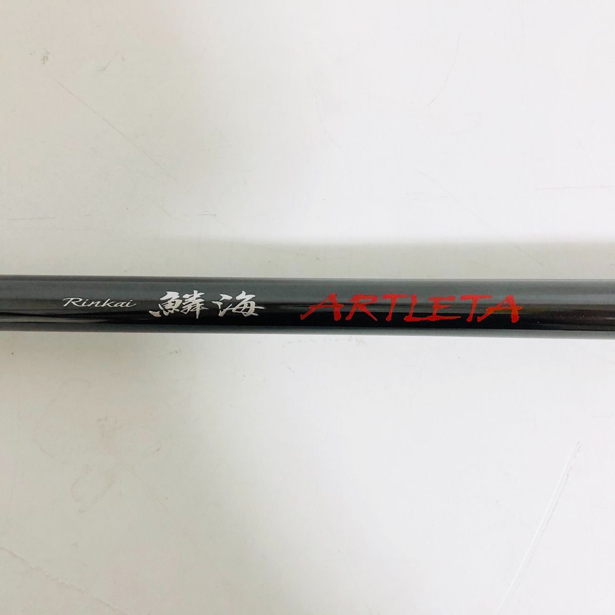 シマノ 鱗海 アートレータ 1-530 SHIMANO RINKAI ARTLETA チヌ|黒鯛 磯竿 フカセ 竿袋付 釣具