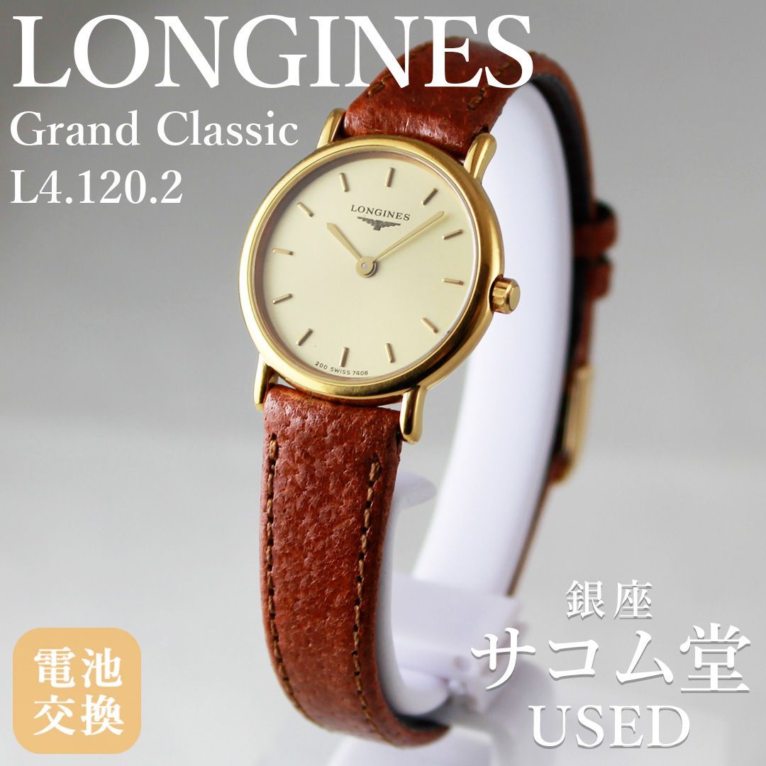 Longines ロンジン L4.120.2 クォーツ 腕時計 箱・保証書付き ≪フォロワー限定クーポン配信中☆≫SA187 ロンジン LONGINES グランド