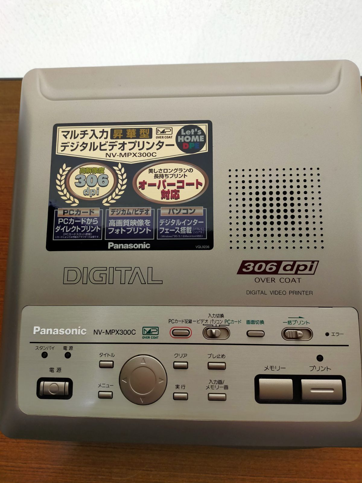 Panasonic NV-MPX300C デジタルビデオプリンター 未使用品 B27