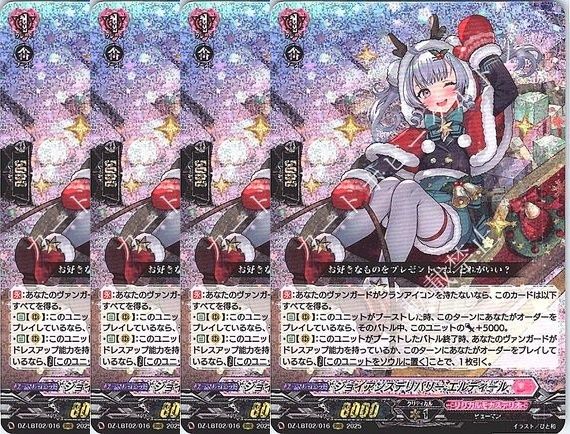 管理番号2 カードファイト‼︎ヴァンガード シングルカード DZシリーズ リリカルブースター DZ-LBT 02 リリカルモナステリオ あわてんぼうの DZ LBT 016 RRR ジョイアンスデリバリー エルディール