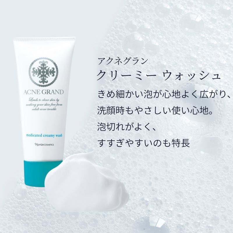 1個】泡洗顔 ナリス化粧品 アクネグラン 薬用 クリーミーウォッシュ