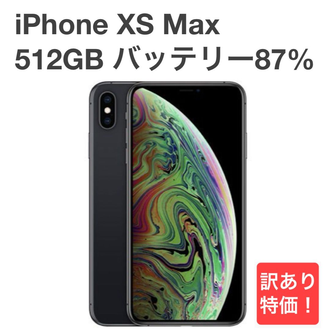 訳あり】iPhone XS Max SIMフリー 512GB スペースグレイ MT6X2J/A 6.5