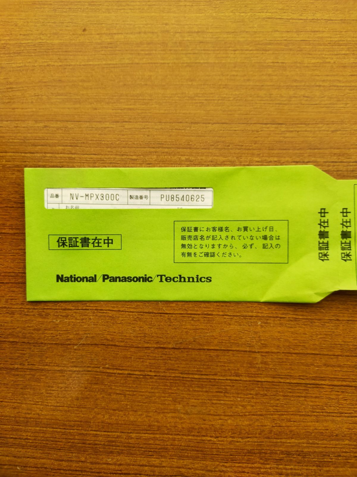 Panasonic NV-MPX300C デジタルビデオプリンター 未使用品 B27