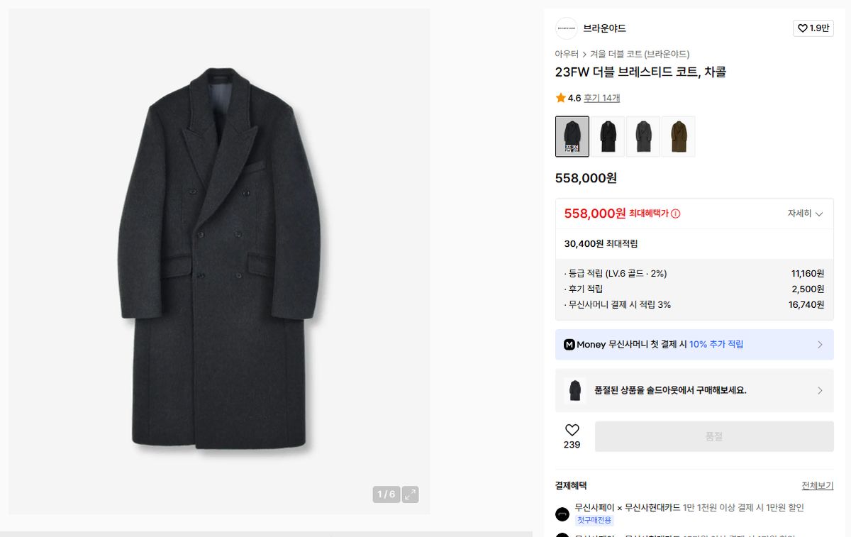 5 ブラウンヤード 23 FW ダブル ブレスト コート_チャコール