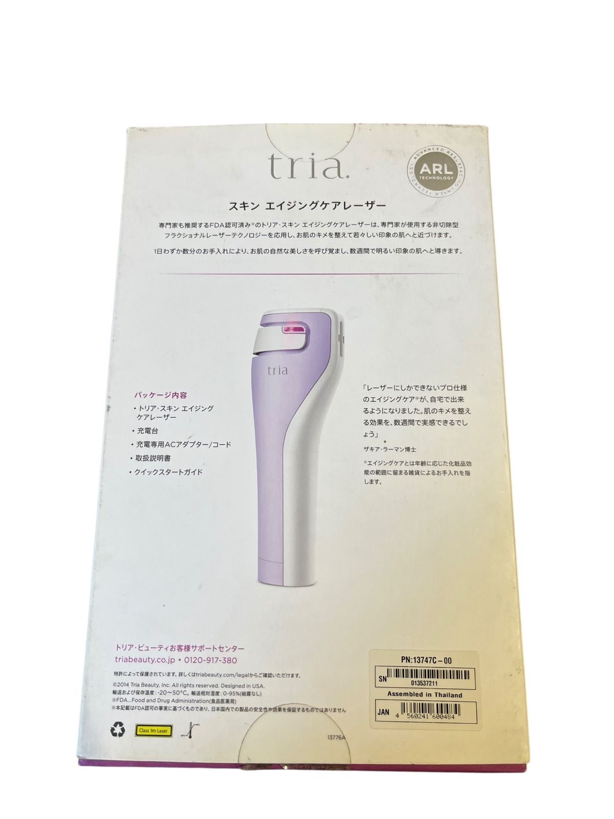 tria スキンエイジングケアレーザー 美顔器
