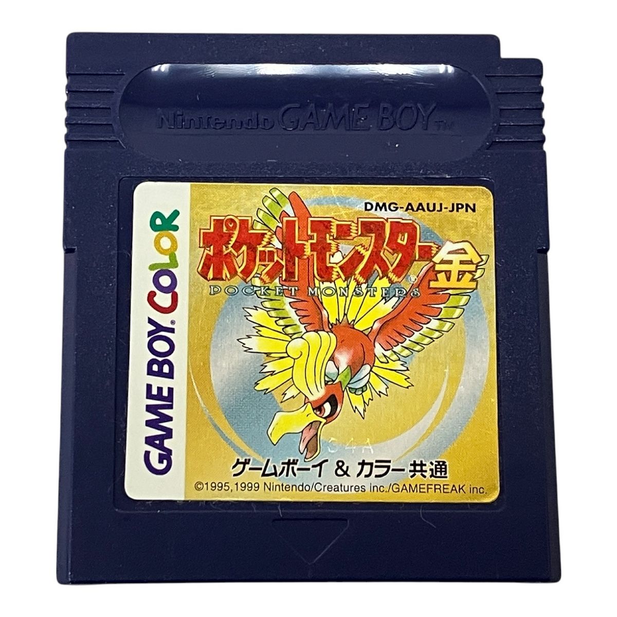 Nintendo 任天堂 ニンテンドー ポケモン 赤・緑・青・ピカチュウ 2点