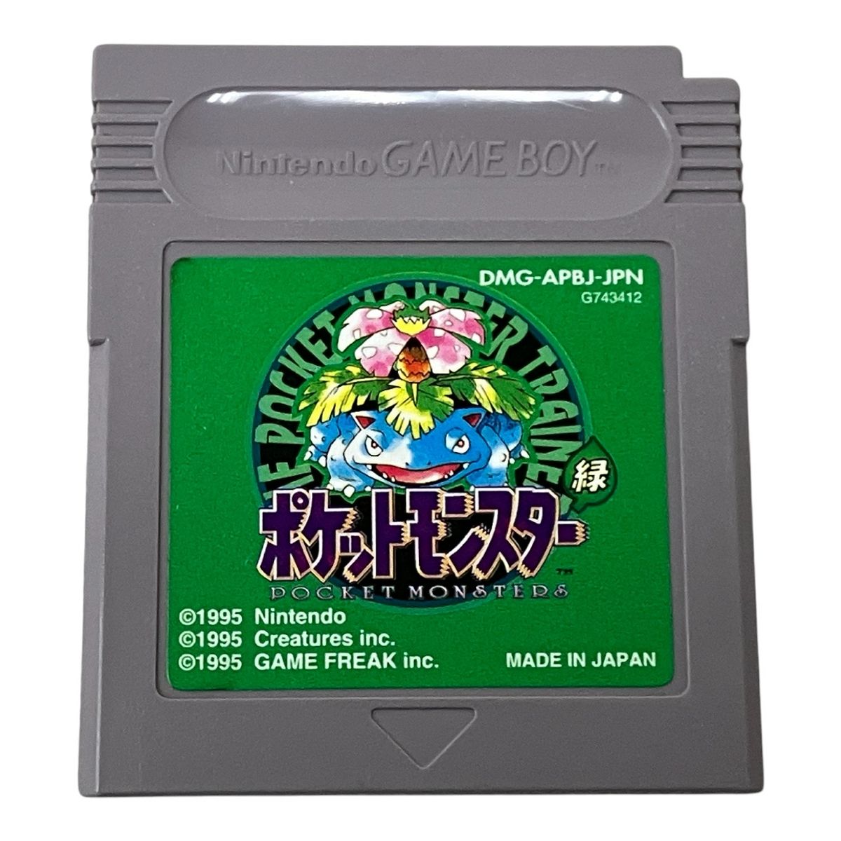 Nintendo 任天堂 ニンテンドー ポケモン 赤・緑・青・ピカチュウ 2点