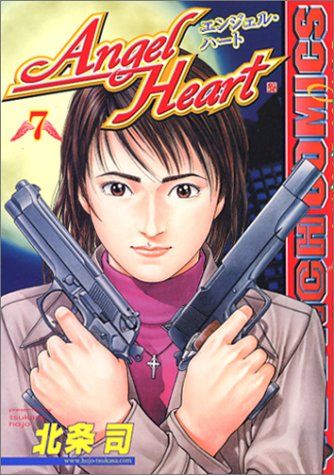 エンジェル・ハート 7 (BUNCH COMICS)／北条 司 - メルカリ