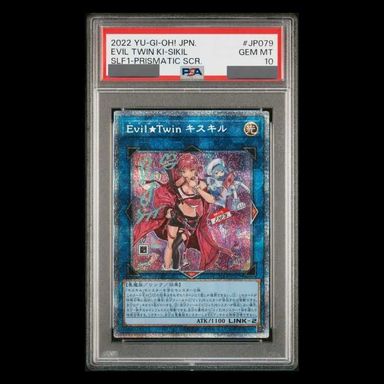 PSA 10 Evil Twin キスキル イラスト違い版 プリズマティックシークレット SLF 1-JP 079