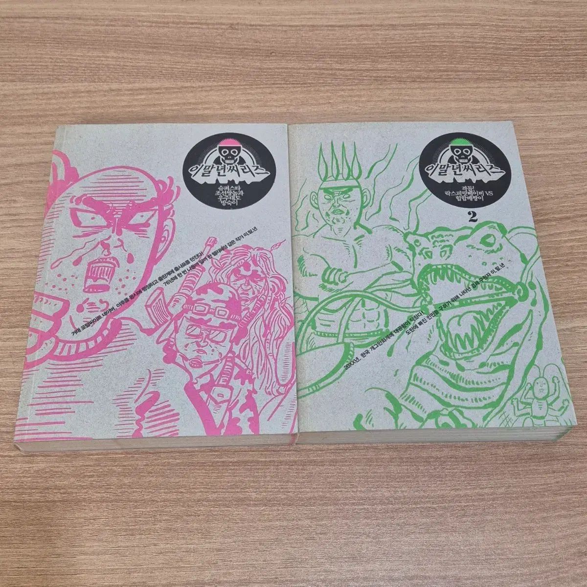 マーベル・コミックス 消しゴム 20種 1979 M.C.G マーベル・コミックス