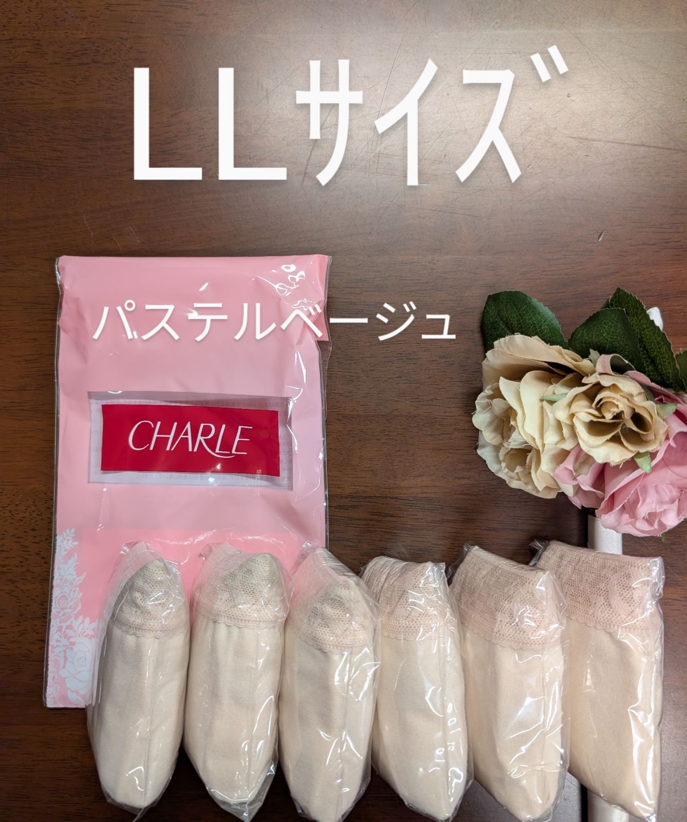 シャルレお尻すっぽりデイリーショーツLLサイズ6枚セット人気No.1位未