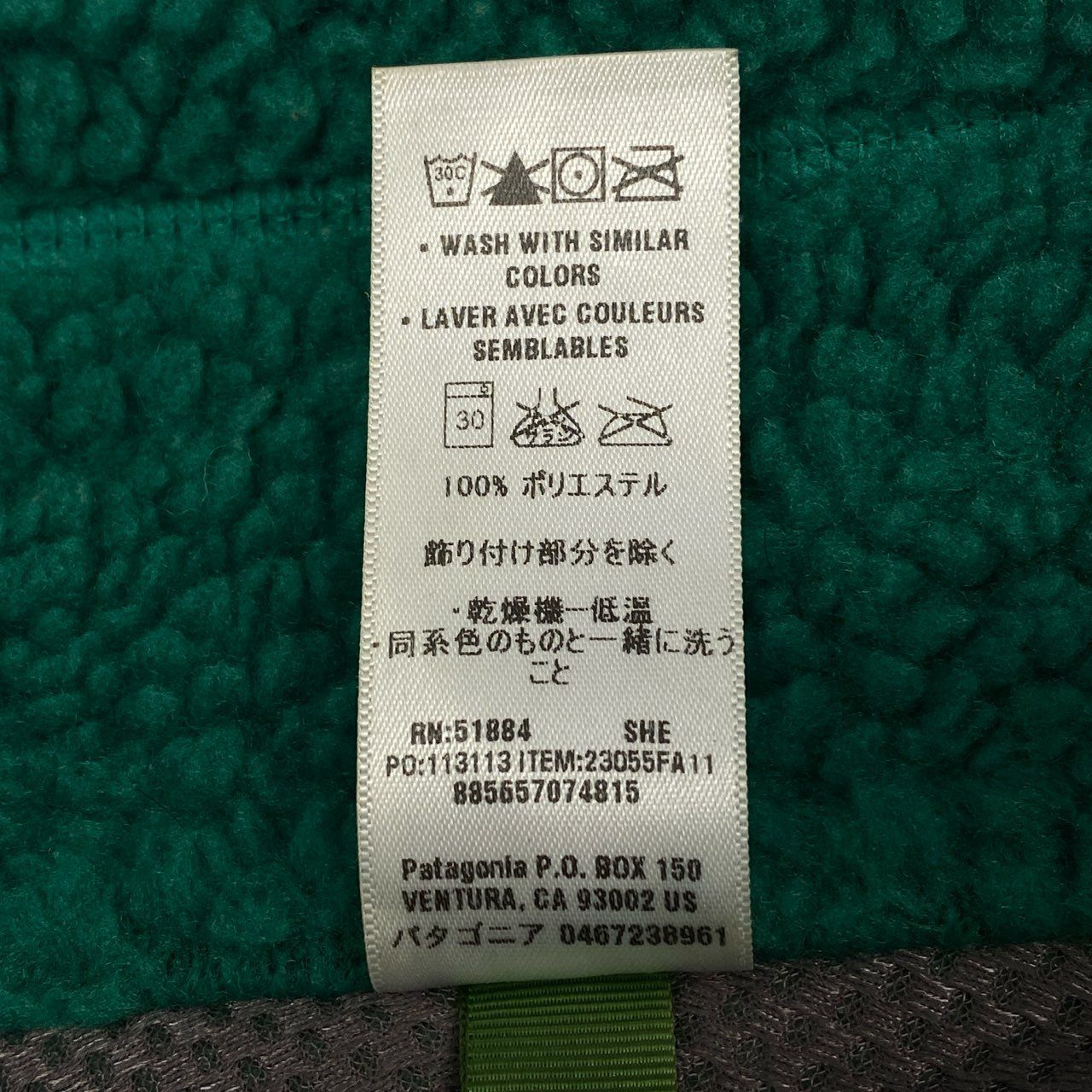 24L15 Patagonia パタゴニア ボア フリースジャケット レトロX