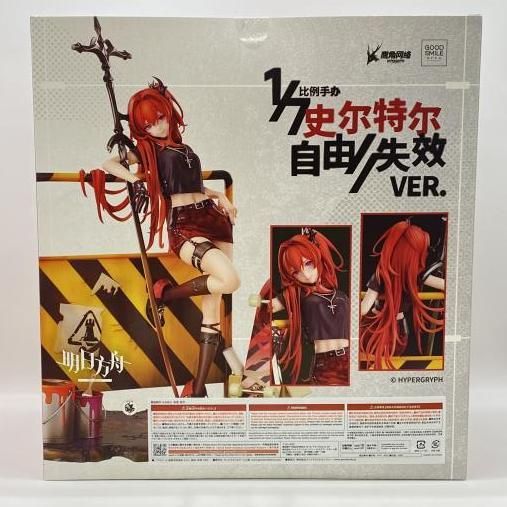 中古】未開封）スルト 自由//失效 VER.[24] - メルカリ