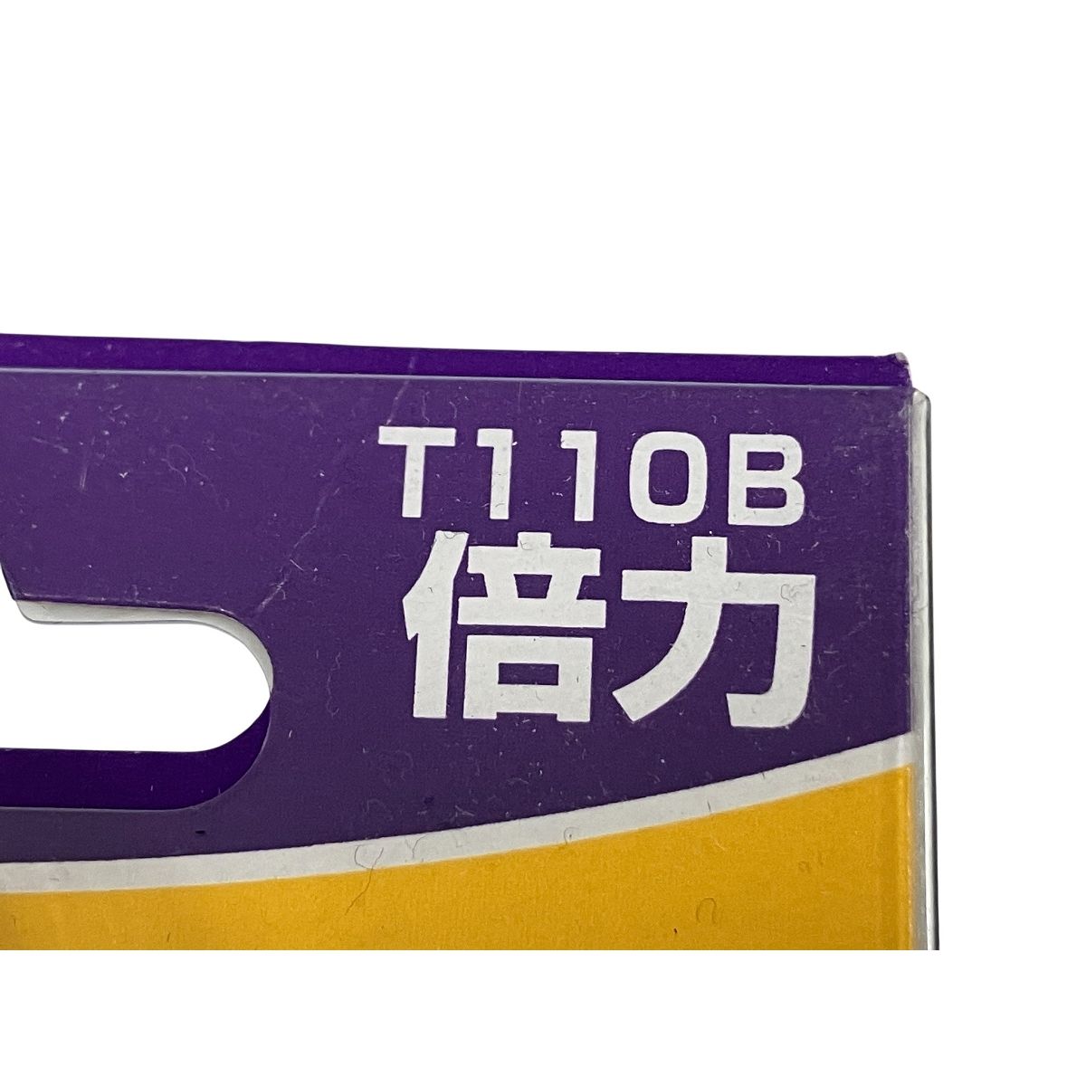 SATTO T 110 B パワーカッター ステンレス対応 倍力 サット開封品 ♥