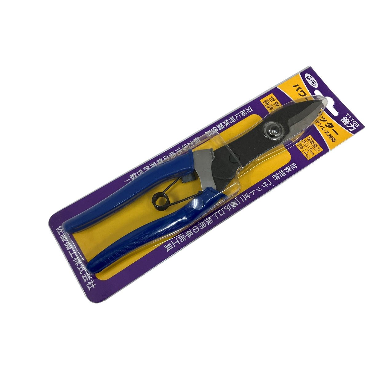 SATTO T110B パワーカッター ステンレス対応 倍力 サット開封品 ♥ O10720387