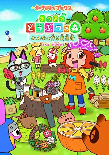 2026年最新】キャラぱふぇ あつ森の人気アイテム - メルカリ