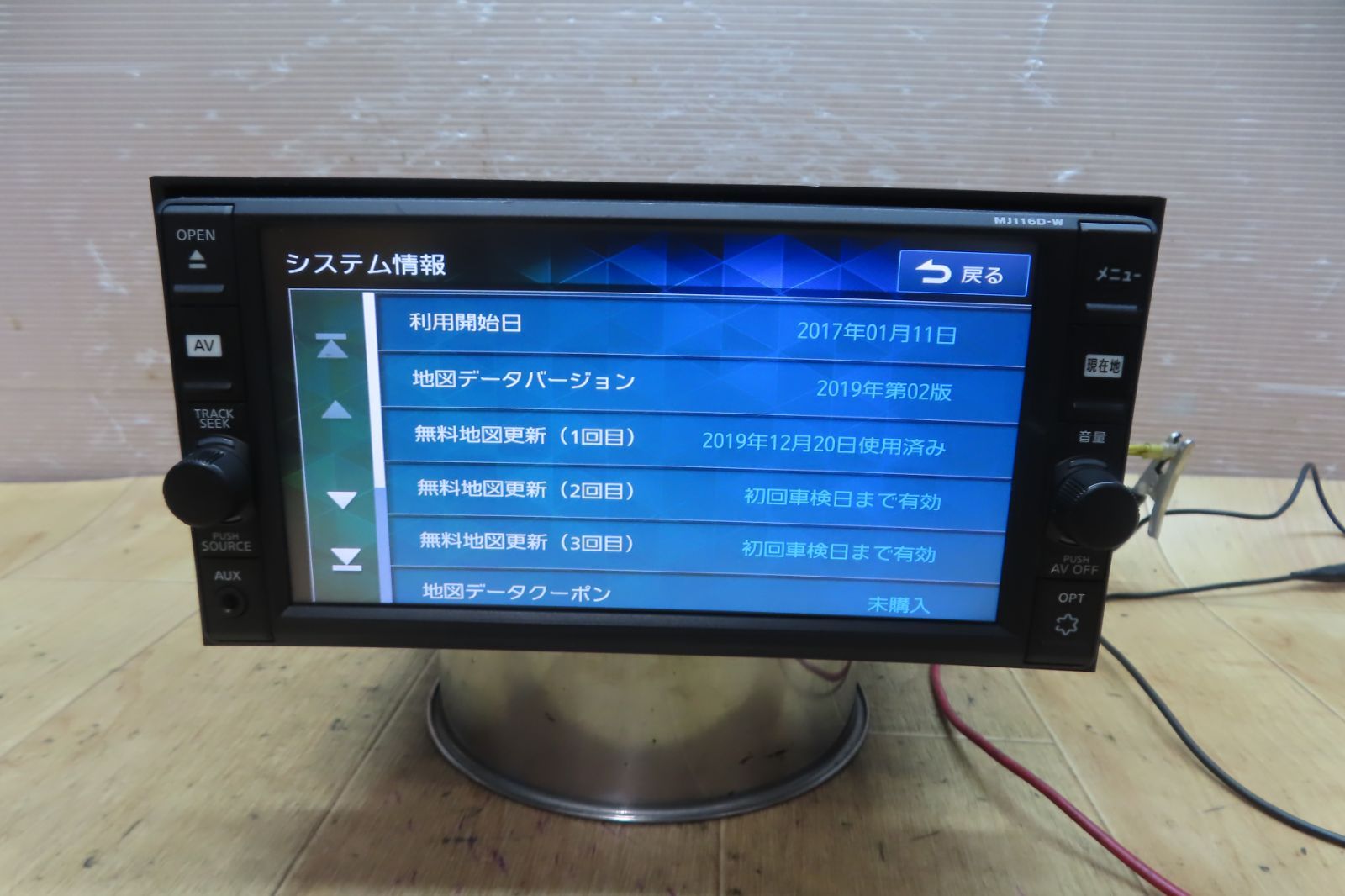 地図2019年☆タッチパネル正常☆動作保証付☆F5013/日産純正 MJ116D-W