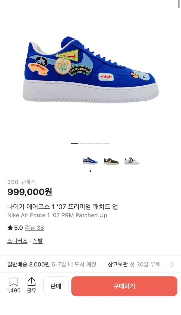 ナイキ エアフォース1 '07 プレミアム パッチドUP (250mm)