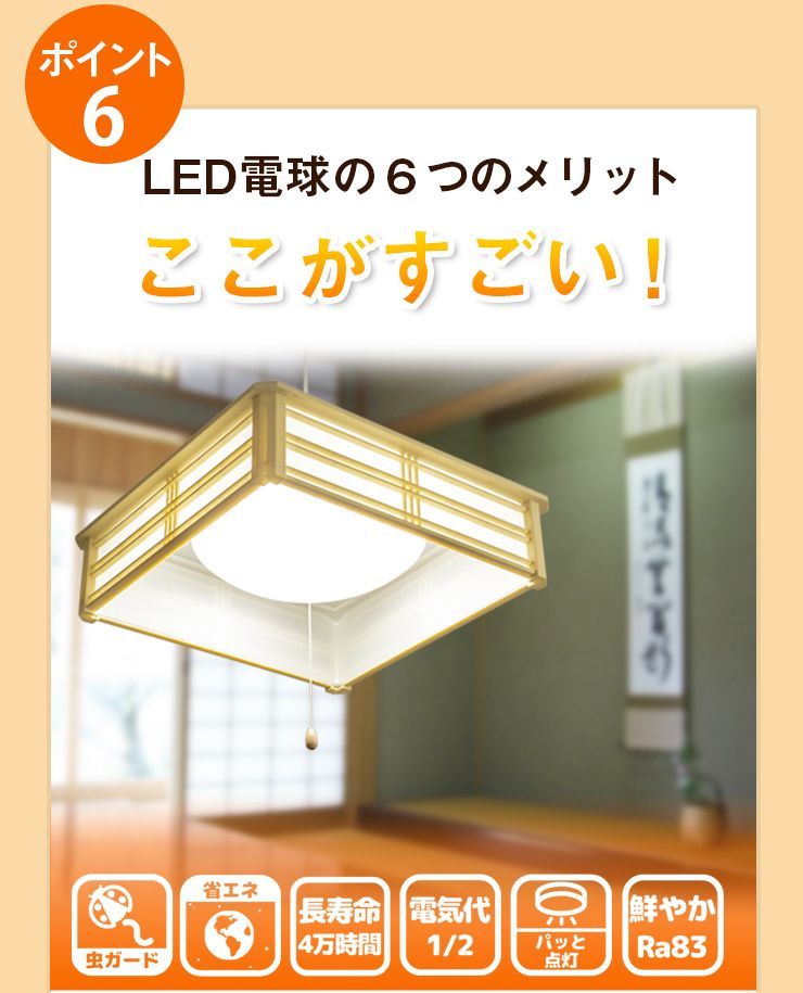 LEDシーリングライト