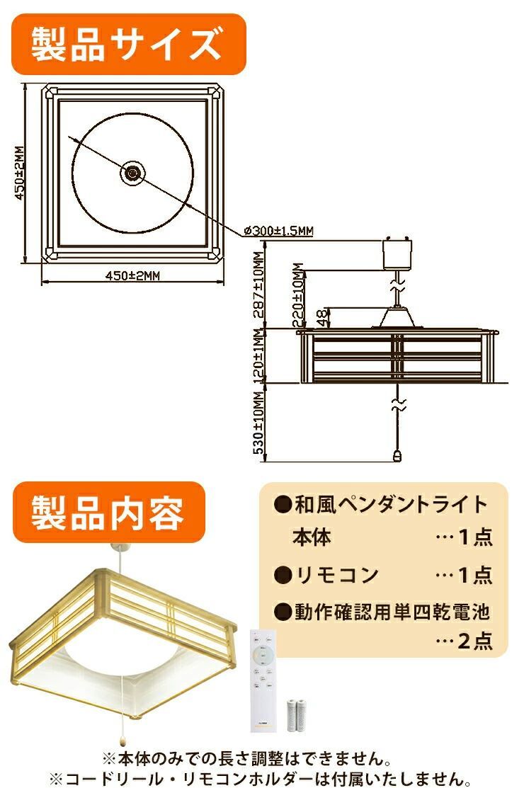 ペンダントライト 和室