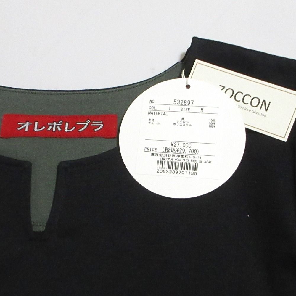 OLLEBOREBLA ALBEROBELLO