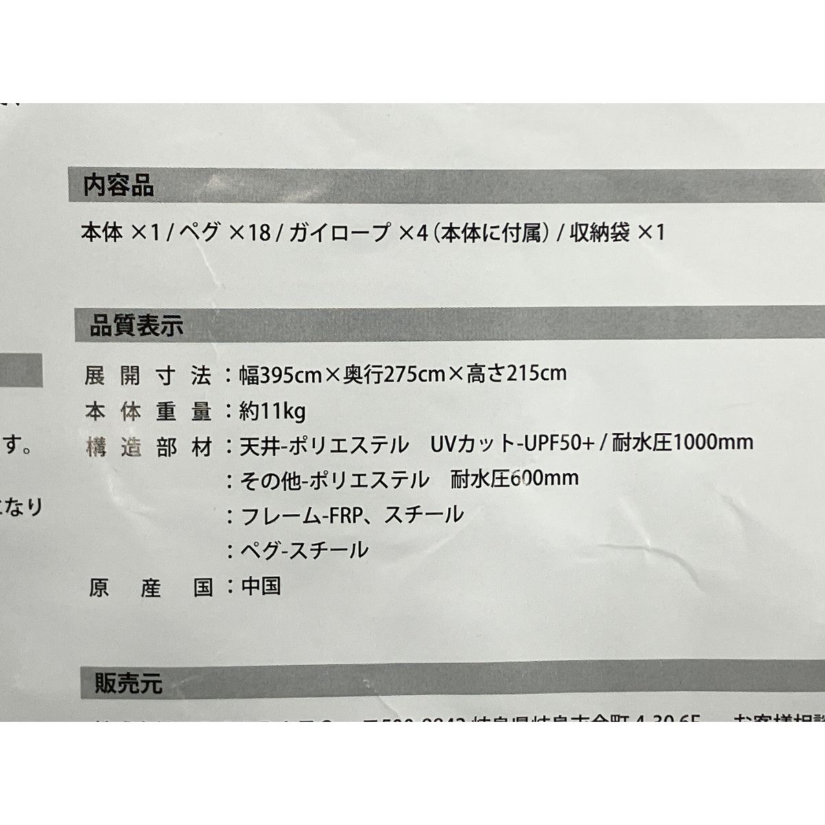  QUICK CAMP QC-SS 400 n ワイドスクリーンタープ ワンタッチ 4面フルメッシュ クイックキャンプ キャンプ用品 タープ シェード本体 タープ シェード