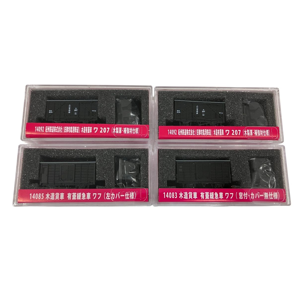 津川洋行 TSUGAWA 14092 14083 14085 貨車 鉄道模型 おまとめ4両セット