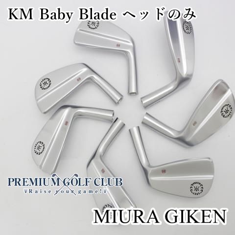 三浦 MIURA KM Baby Blade ベイビーブレード アイアン ヘッドのみ 7点 4 P 5838