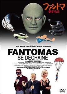 ファントマ 電光石火 レンタル落ち DVD