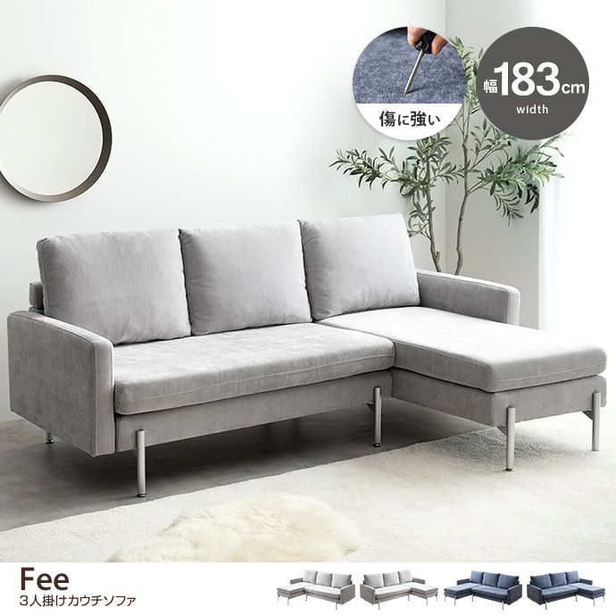 3人掛けソファ カウチソファ フロアソファ ローソファー L字型 3人掛け 三人用 2.5人 ローソファひじ掛け 脚付き リビングソファ