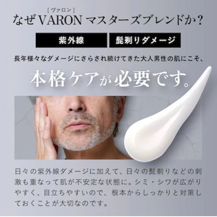 新品・未開封品】VARON（ヴァロン）MASTER'S BLEND マスターズブレンド