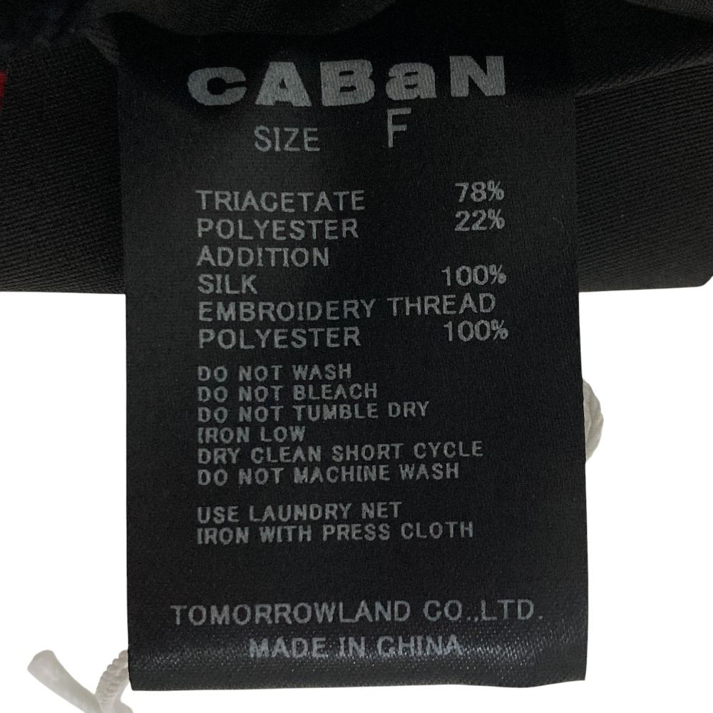 キャバン ソフトべロア