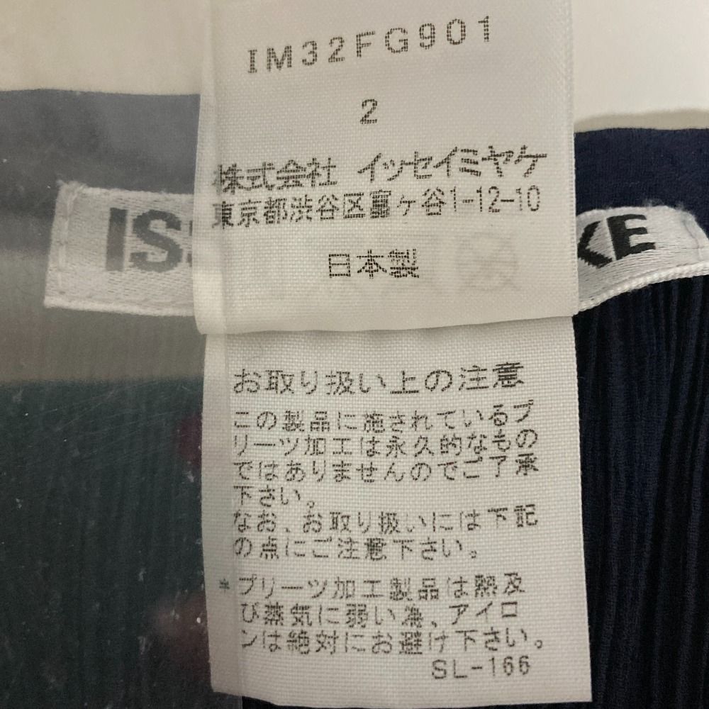 美品 ISSEY MIYAKE WHITE LABEL イッセイミヤケ ホワイトレーベル