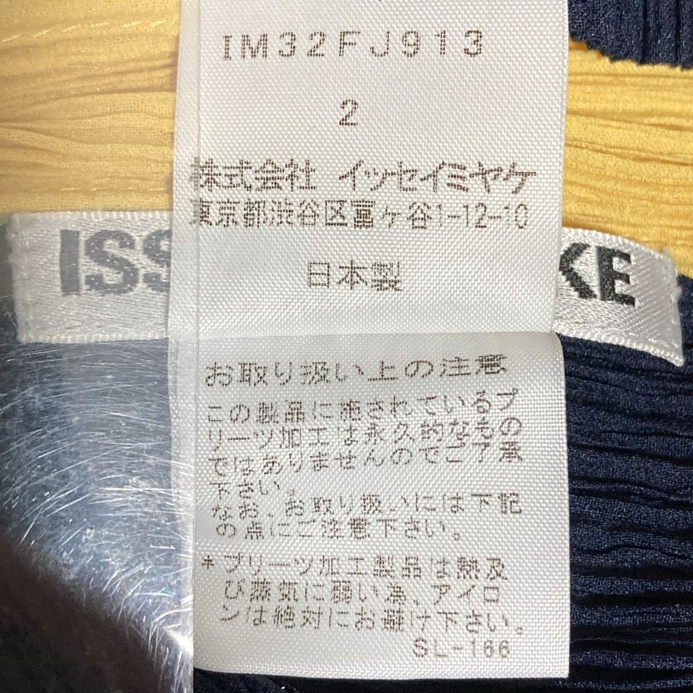 美品 ISSEY MIYAKE WHITE LABEL イッセイミヤケ ホワイトレーベル