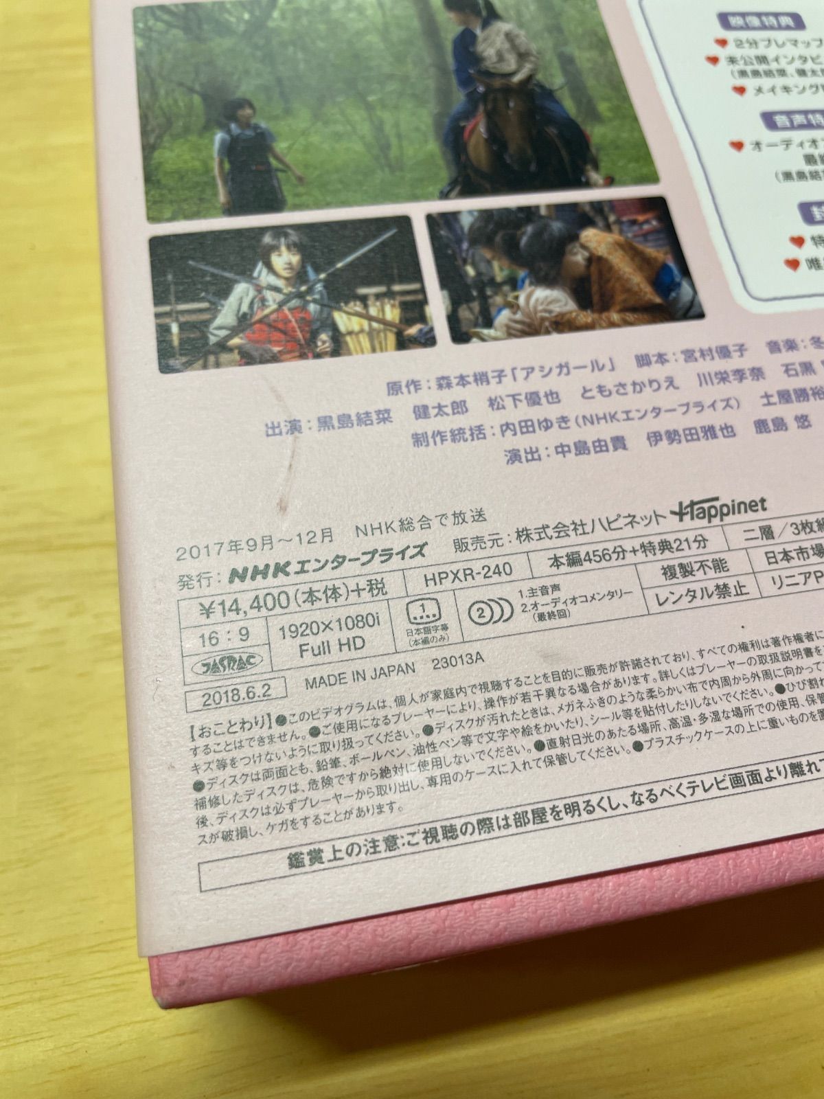 【新品・未開封】アシガール DVD BOX〈3枚組〉 未開封⭐︎アシガール ブルーレイBOX 全3枚組 - メルカリ