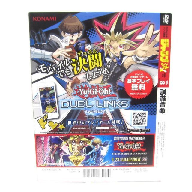 ジャンプ流! 2016年 5/2号 □UZ830 - メルカリ