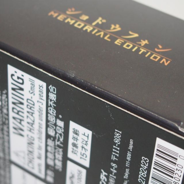 侍戦隊シンケンジャー ショドウフォン