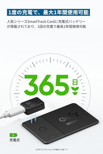 アップグレード版 Anker Eufy ユーフィ SmartTrack Card E 30 iPhone用 充電式紛失防止タグ 充電対応 Appleの 探す に対応 iOS端末のみ 紛失防止タグ スマートタグ スマートトラッカー 探し物s