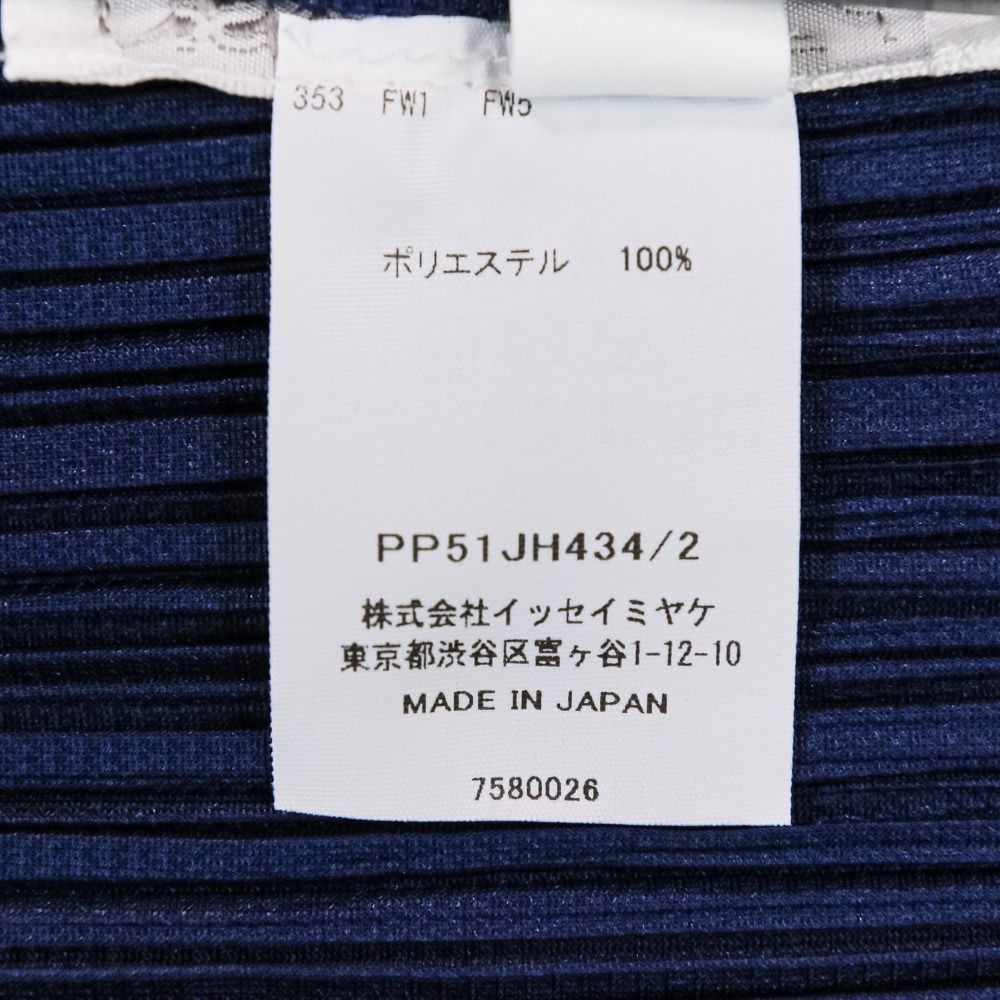 美品 25SS PLEATS PLEASE プリーツプリーズ イッセイミヤケ MERRY