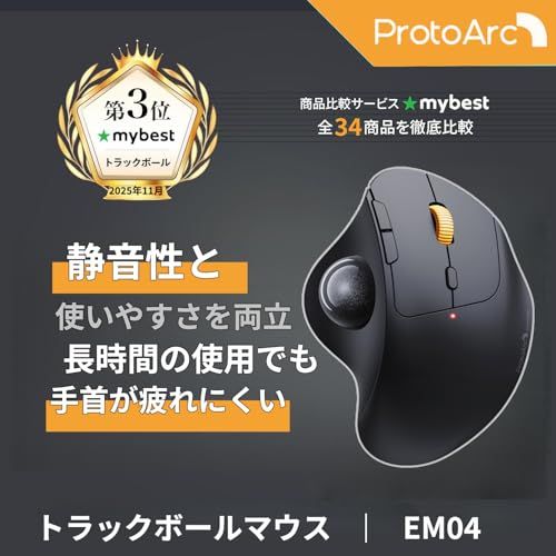 ProtoArc トラックボールマウス 静音 Bluetooth USB接続 3台同時接続 マウス トラックボール 無線 USB C充電式 5段階DPI切替 進む 戻るボタン搭載 親指操作 Windows Mac iOS Android対応 スターリーブラッs