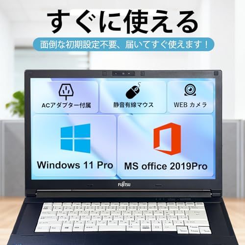 整備済み品 富士通 Lifebook A 577 ノートパソコン 15 6型 第7世代CPU Core i 5 7200 U Win 11 MS Office 2019搭載 初期設定不要 Webカメラ内蔵 WIFI Bluetooth HDMI 静音有線マs